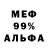 МЕТАДОН кристалл Goat Lovers