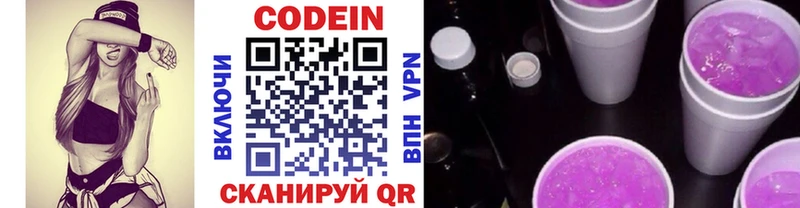 даркнет официальный сайт  Отрадная  Codein Purple Drank  где продают  