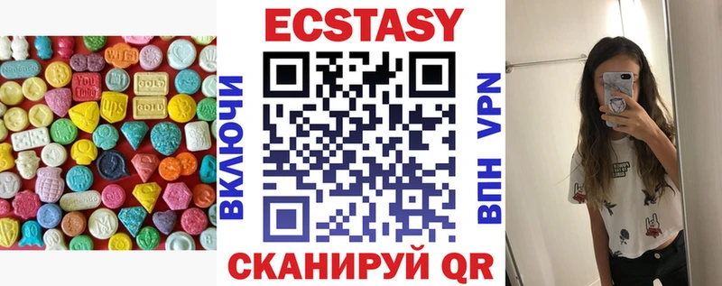 Ecstasy диски  Отрадная 