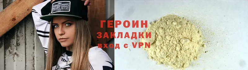 Героин белый  Отрадная 