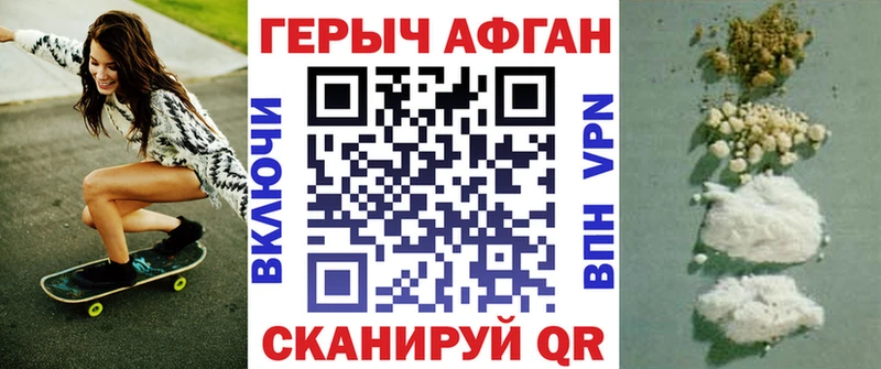 Героин VHQ Отрадная