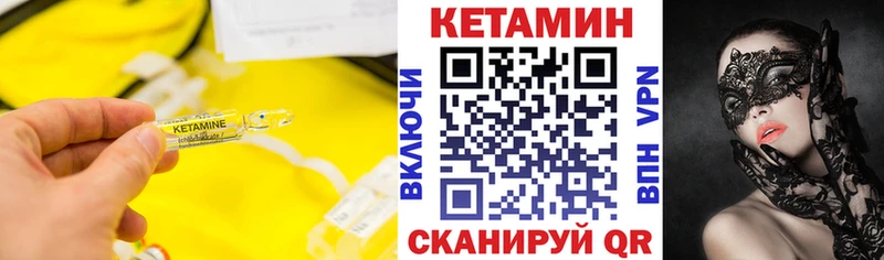 цена Отрадная Кетамин ketamine